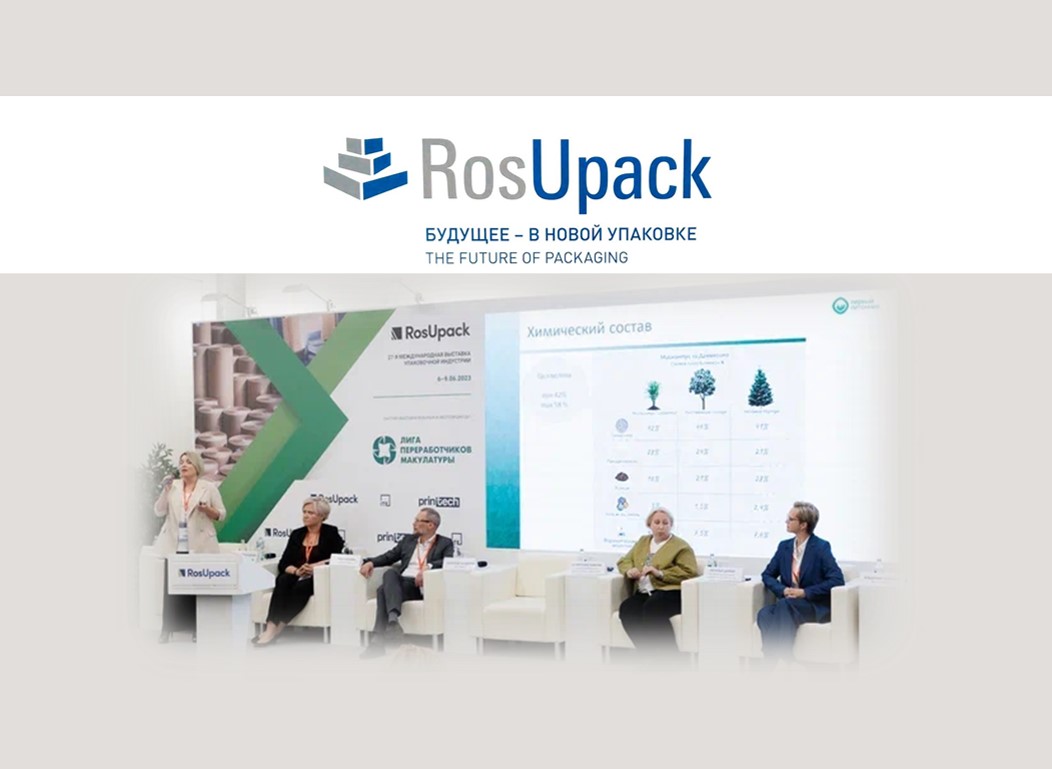 РОСУПАК 2023. РОСУПАК 2024. РОСУПАК рост. Прессман на ROSUPACK.